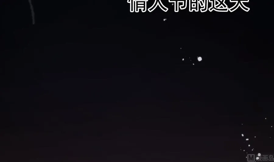 第41话 白色情人节特辑 第69页