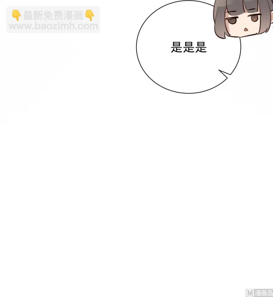 第41话 白色情人节特辑 第72页
