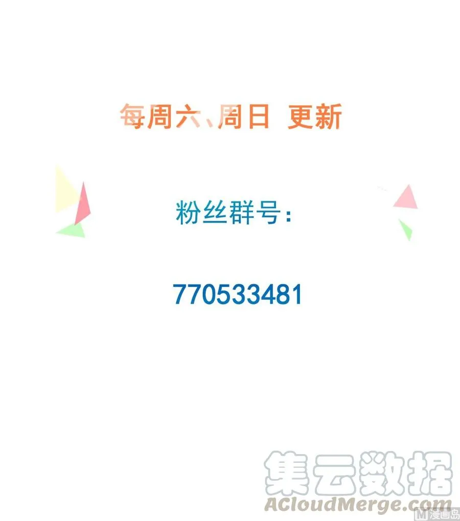 第41话 白色情人节特辑 第73页