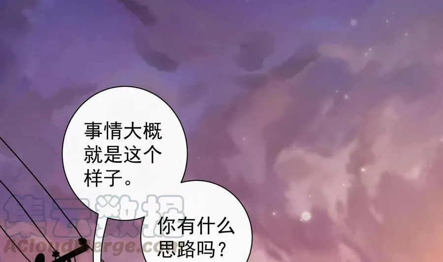 第40话 英雄末路 第5页