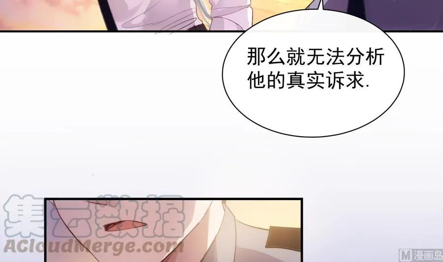 第40话 英雄末路 第9页