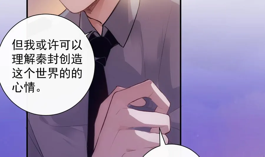 第40话 英雄末路 第10页