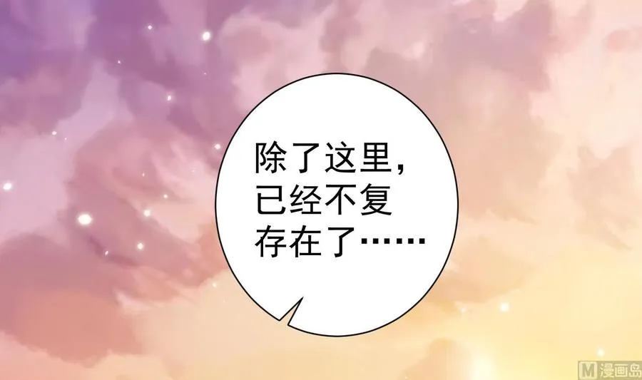 第40话 英雄末路 第12页