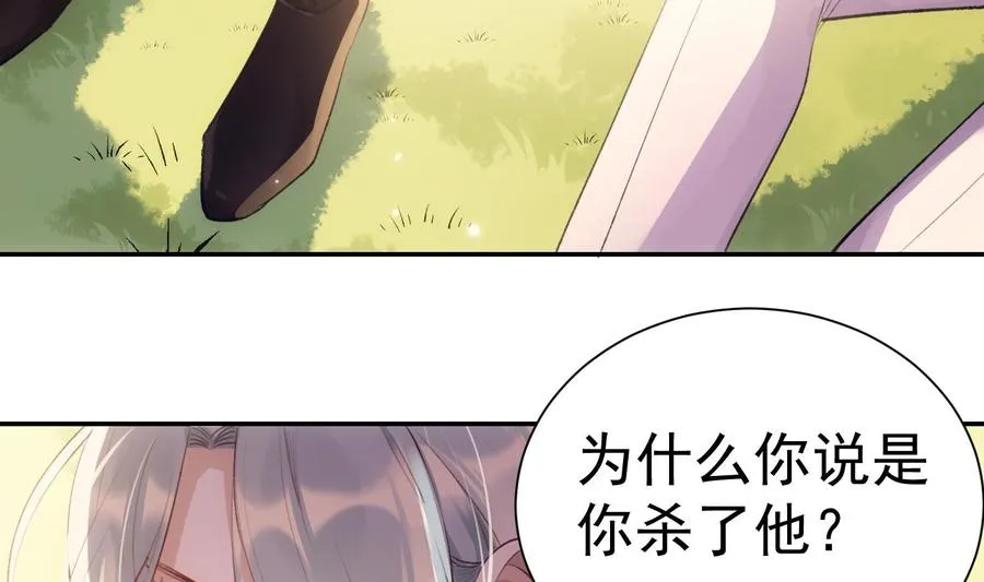 第40话 英雄末路 第16页