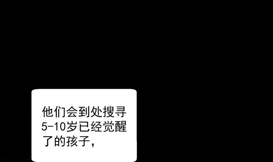 第40话 英雄末路 第23页
