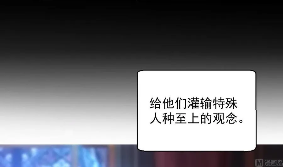 第40话 英雄末路 第24页