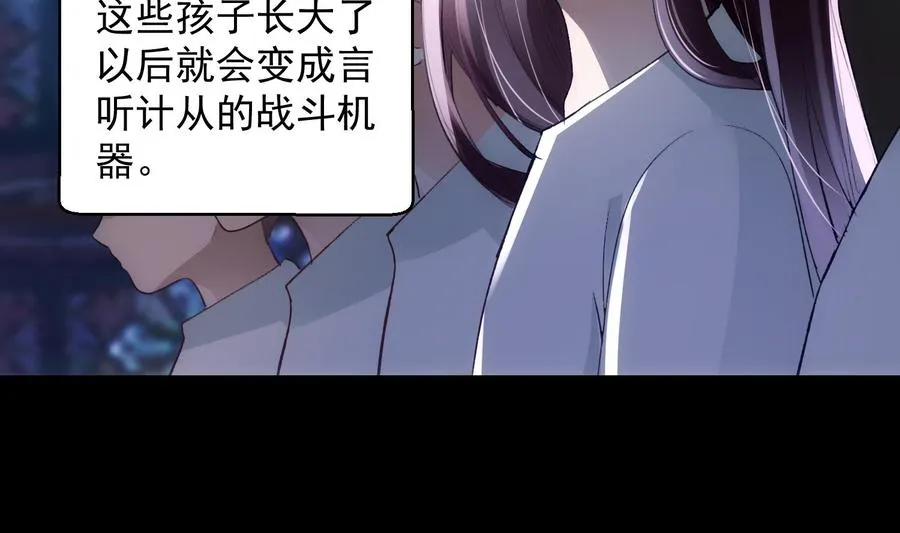 第40话 英雄末路 第26页