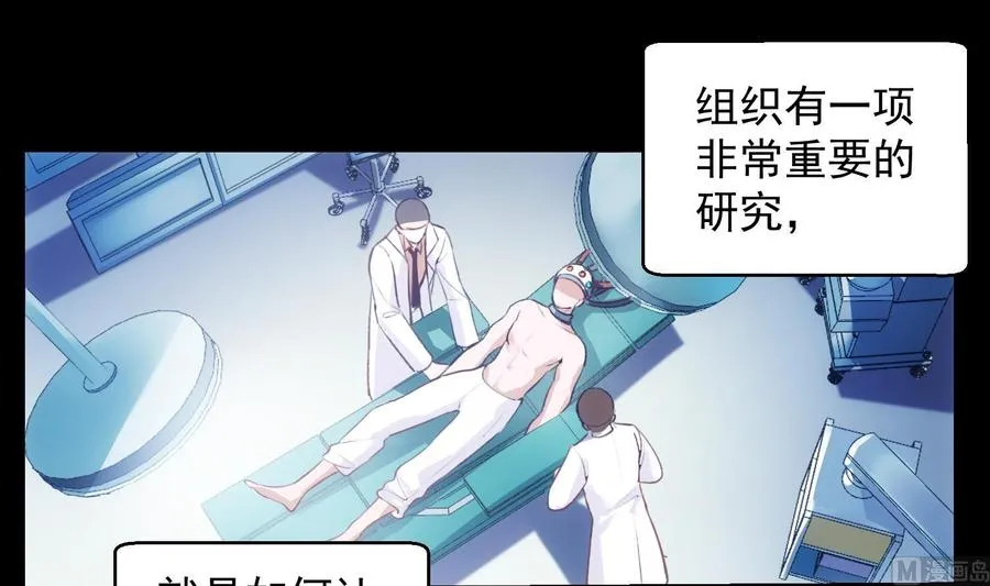 第40话 英雄末路 第27页