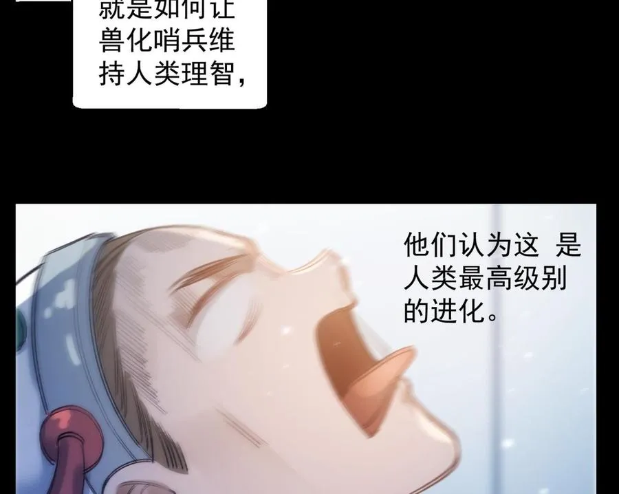 第40话 英雄末路 第28页
