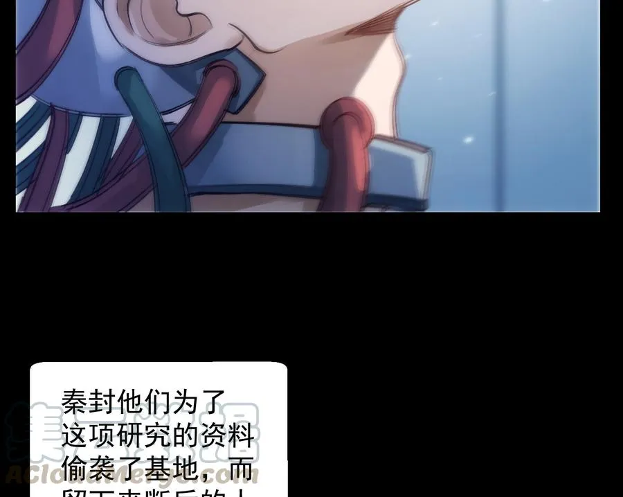 第40话 英雄末路 第29页