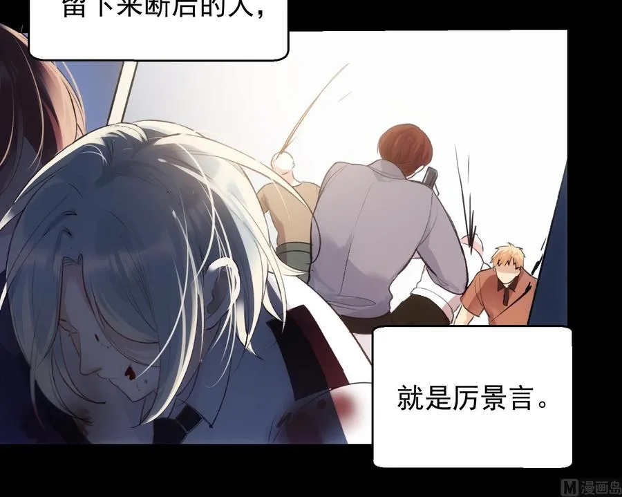 第40话 英雄末路 第30页