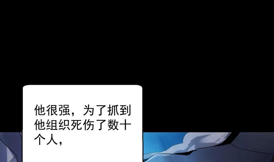 第40话 英雄末路 第31页