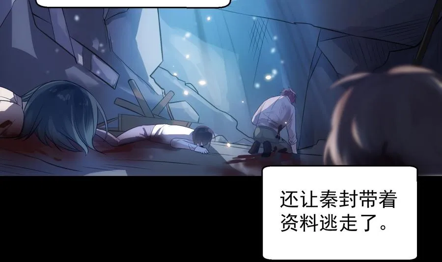 第40话 英雄末路 第32页