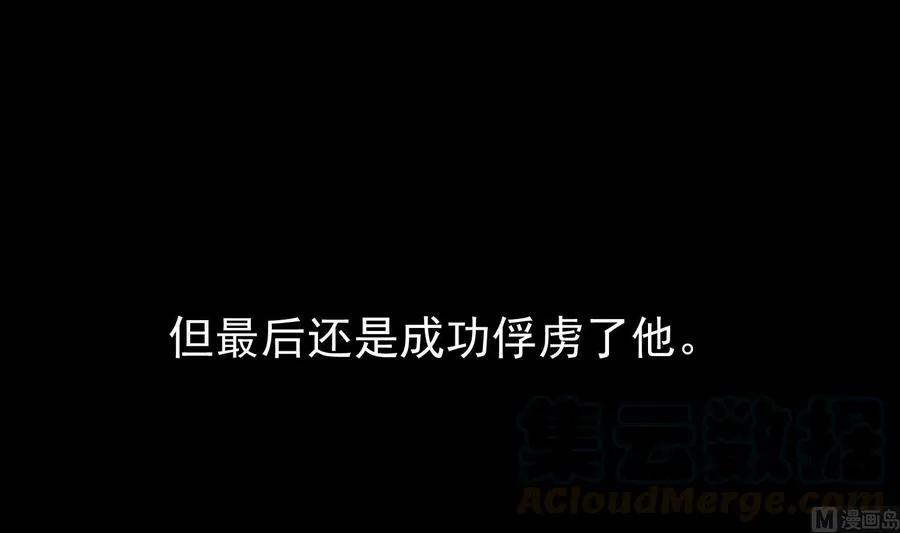 第40话 英雄末路 第33页