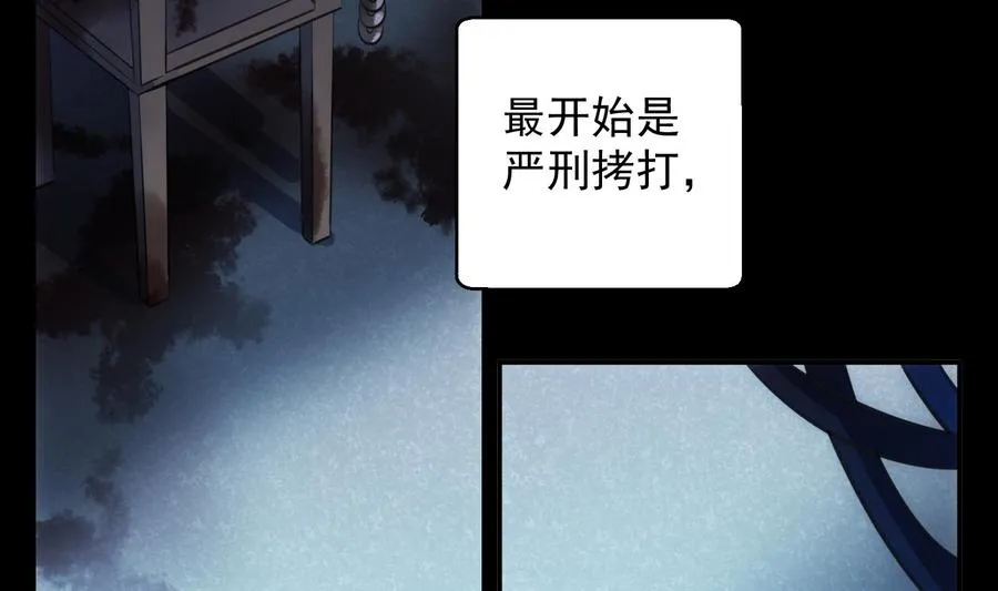 第40话 英雄末路 第35页