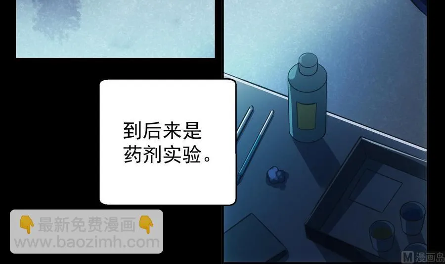 第40话 英雄末路 第36页