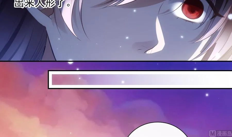 第40话 英雄末路 第39页