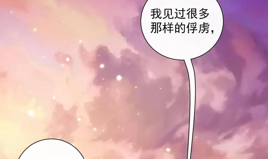 第40话 英雄末路 第40页