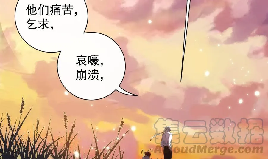 第40话 英雄末路 第41页