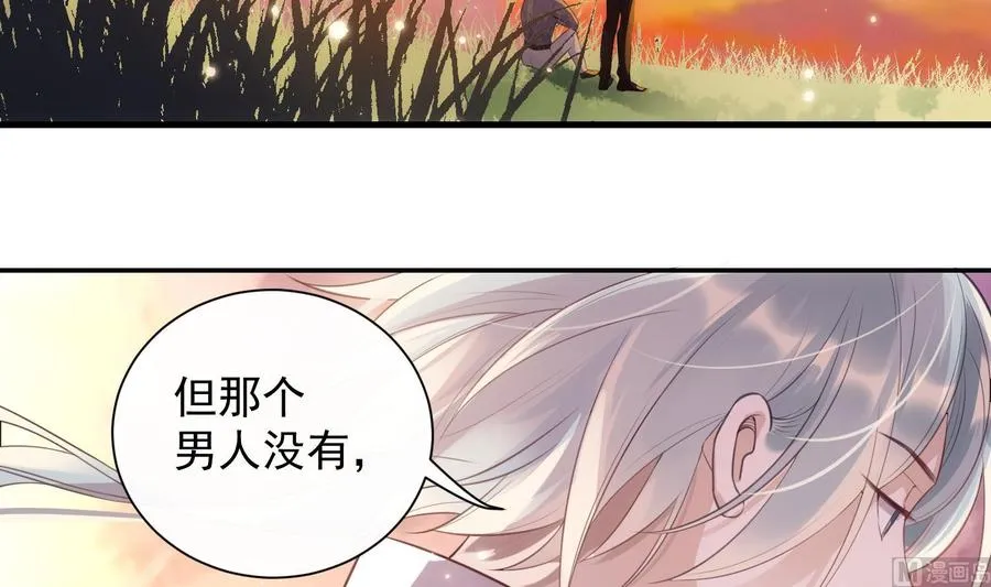 第40话 英雄末路 第42页