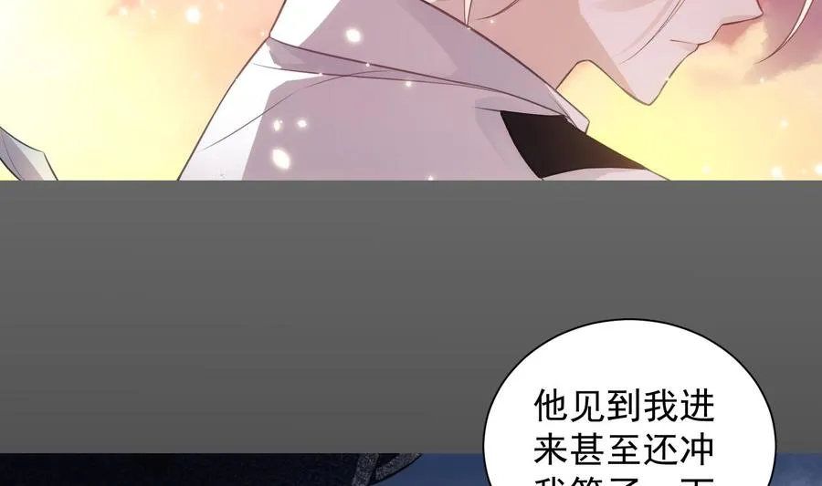 第40话 英雄末路 第43页