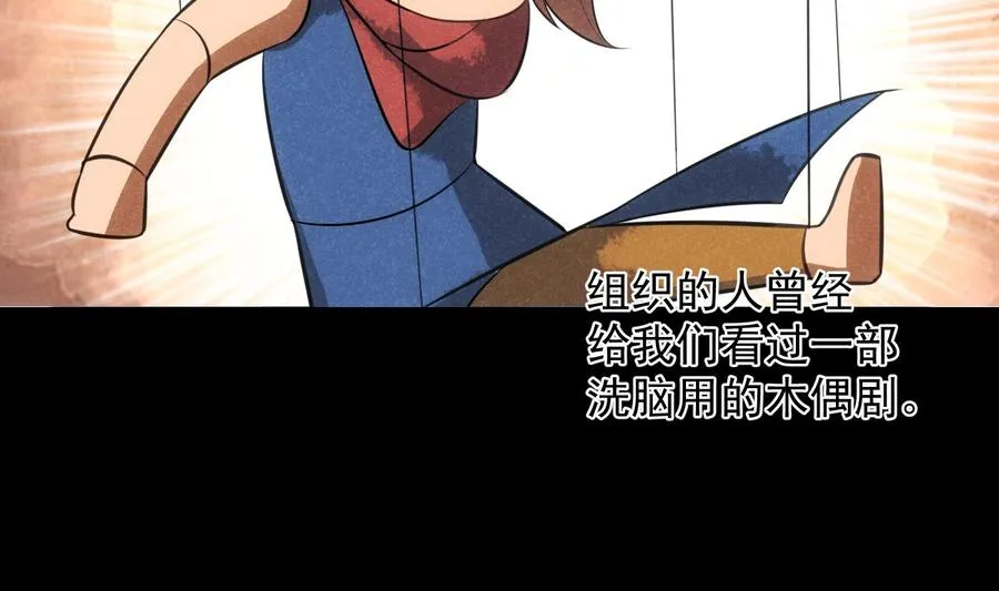 第40话 英雄末路 第46页