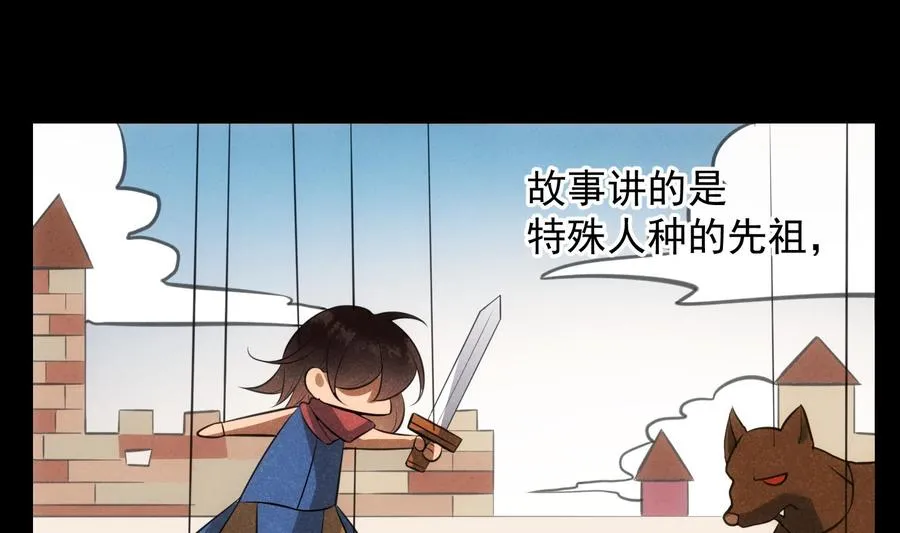 第40话 英雄末路 第47页