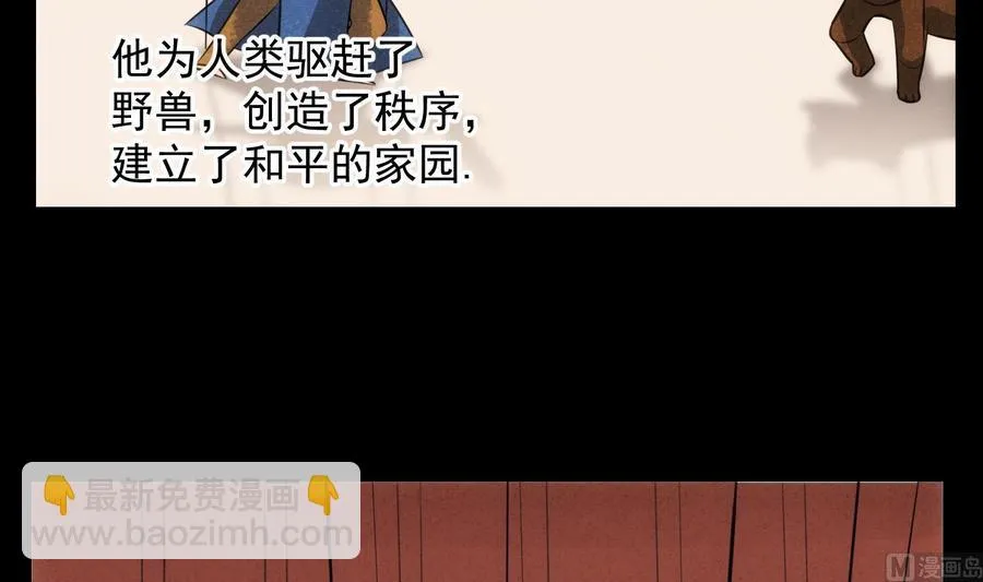 第40话 英雄末路 第48页