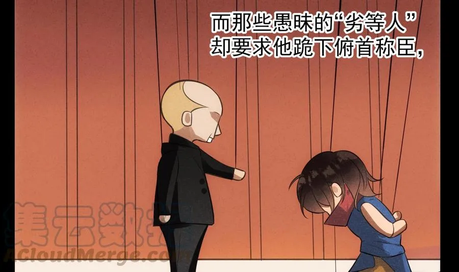 第40话 英雄末路 第49页