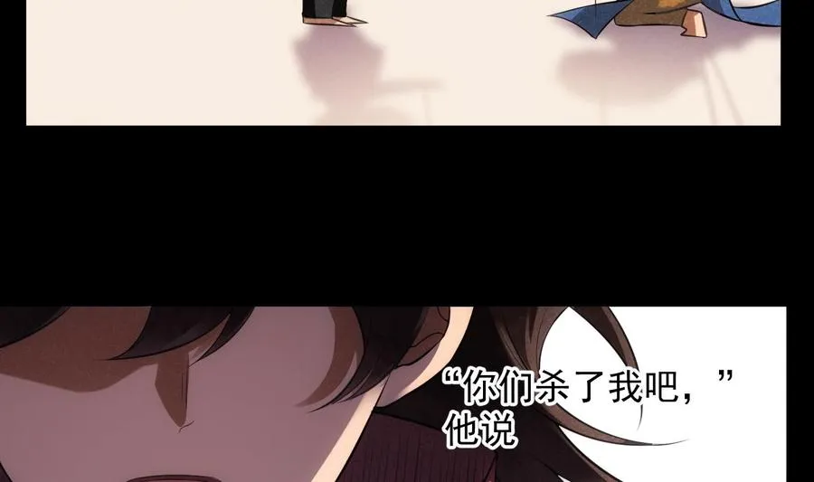 第40话 英雄末路 第50页