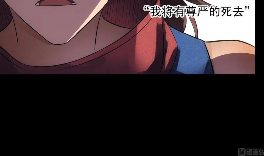 第40话 英雄末路 第51页