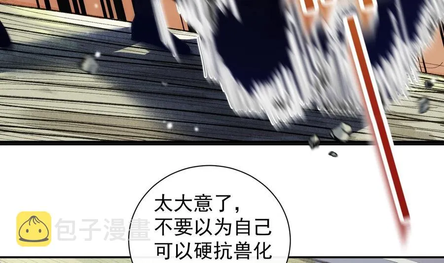 第39话 以吻封缄 第7页