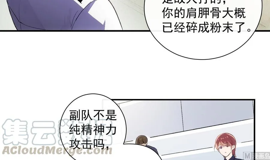 第39话 以吻封缄 第9页