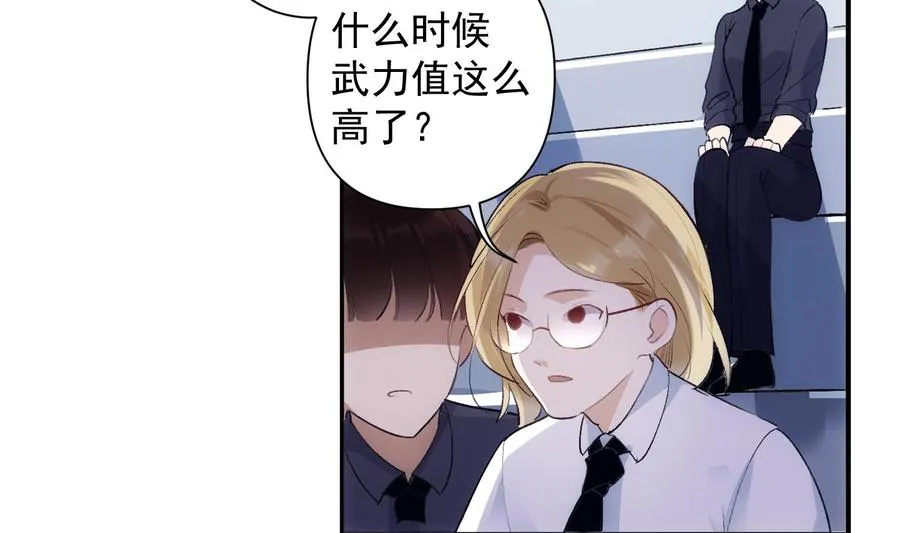 第39话 以吻封缄 第10页