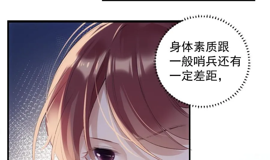 第39话 以吻封缄 第11页
