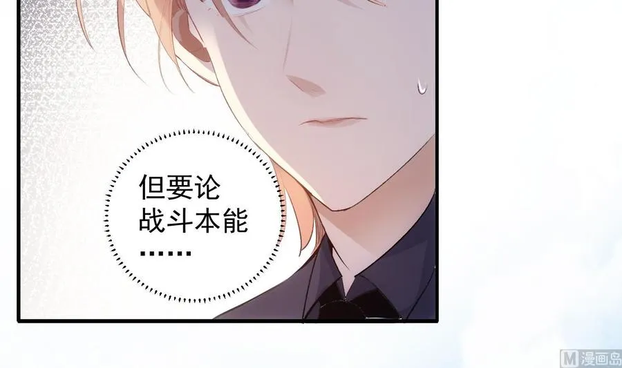 第39话 以吻封缄 第12页