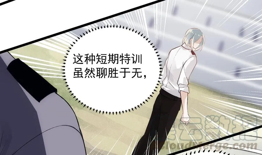 第39话 以吻封缄 第17页