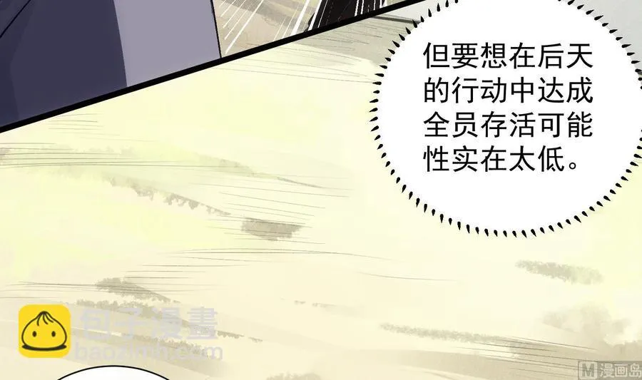 第39话 以吻封缄 第18页