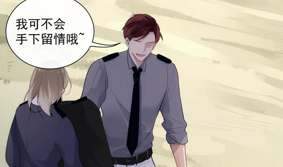 第39话 以吻封缄 第19页
