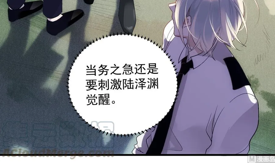 第39话 以吻封缄 第21页