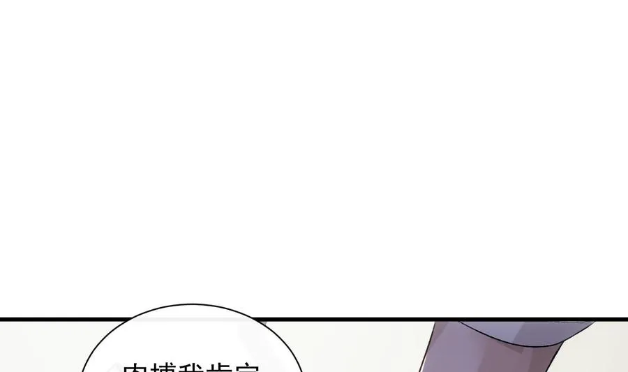 第39话 以吻封缄 第22页