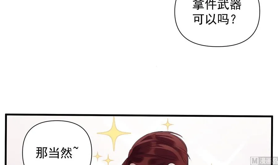 第39话 以吻封缄 第24页