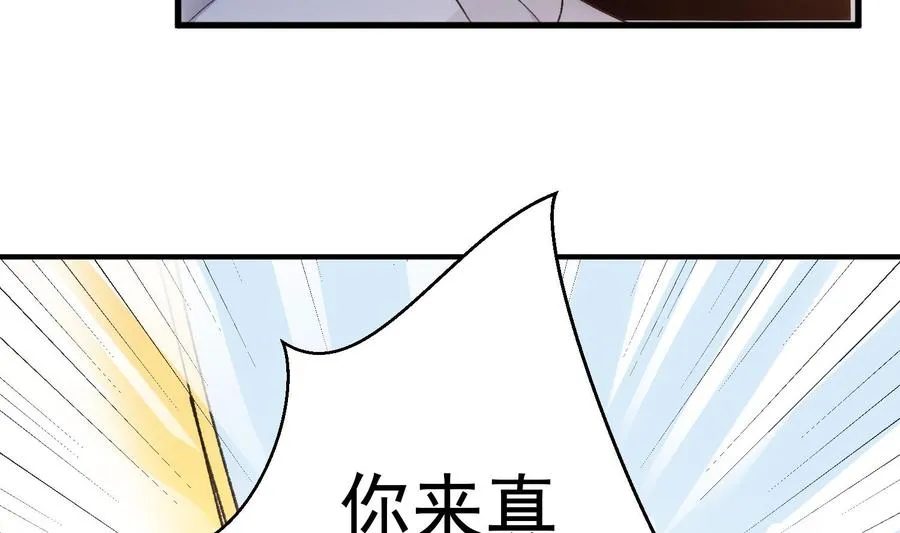 第39话 以吻封缄 第32页