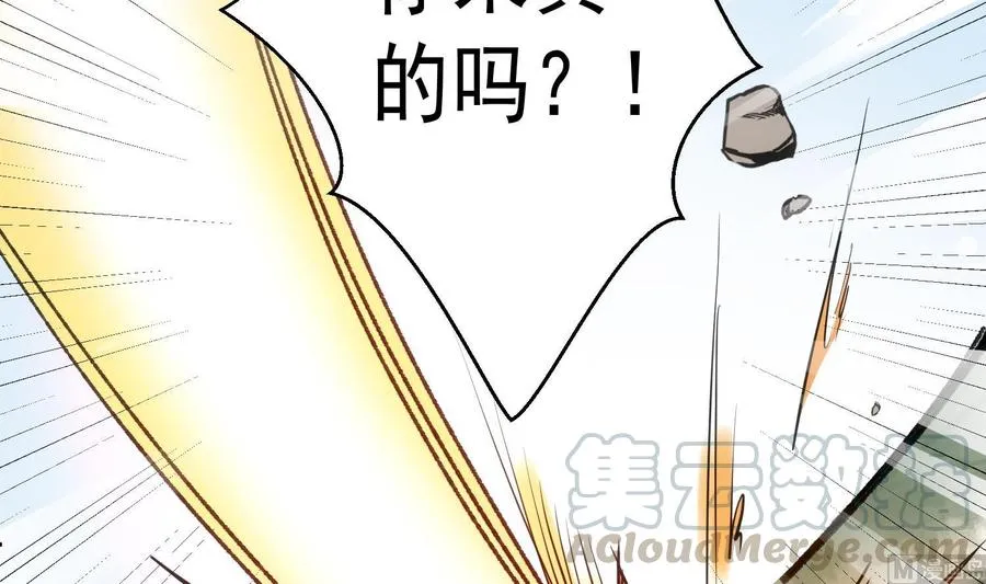 第39话 以吻封缄 第33页