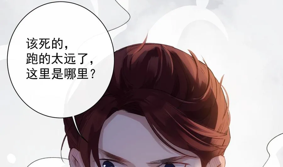 第39话 以吻封缄 第38页