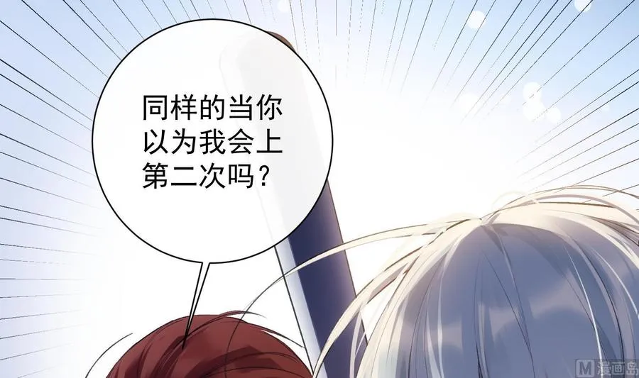 第39话 以吻封缄 第42页