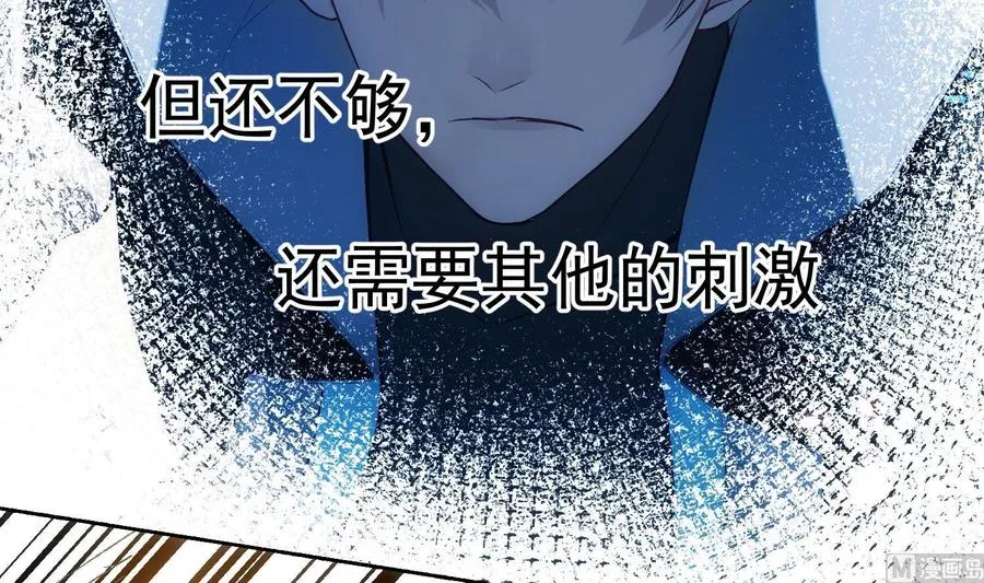 第39话 以吻封缄 第48页