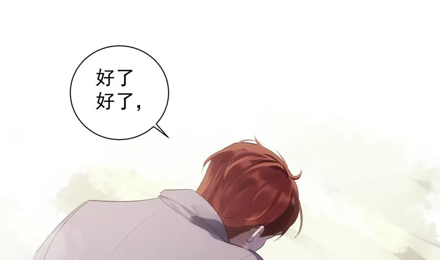 第39话 以吻封缄 第52页