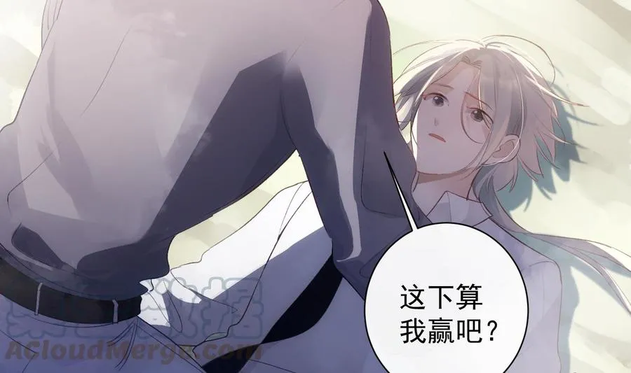 第39话 以吻封缄 第53页
