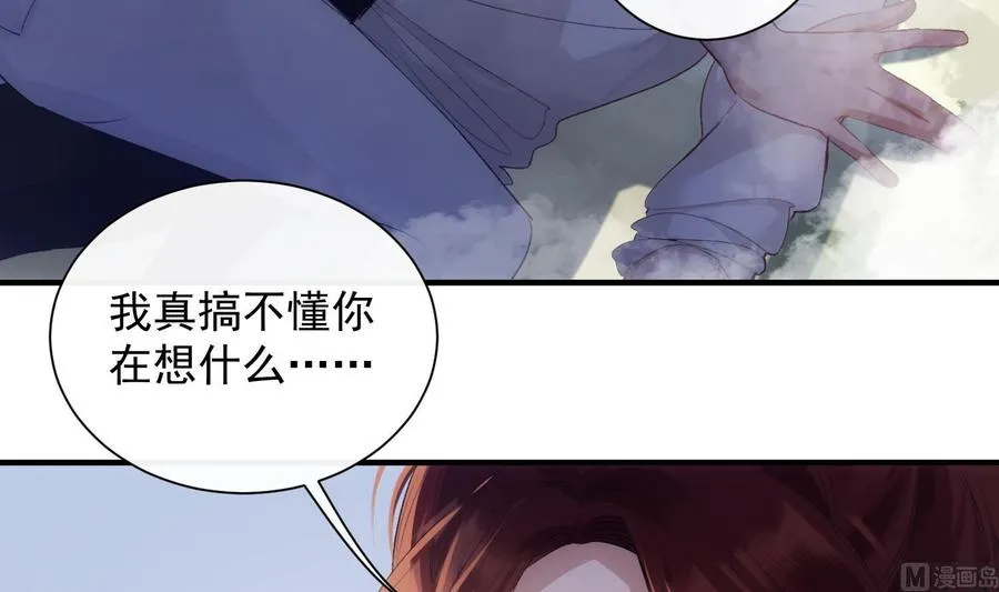 第39话 以吻封缄 第54页